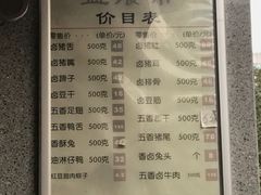 菜单-盘飧市(春熙路店)