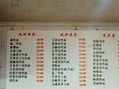 菜单-老地方面馆(思南路店)