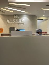 -深圳鹏爱秀琪医疗美容医院