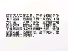 -合记烩面(人民路店)