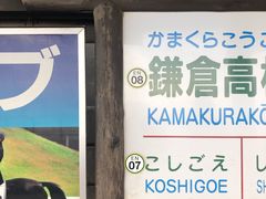 -灌篮高手动画打卡地