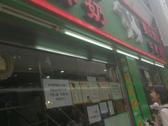 -义顺牛奶公司(新马路老店)