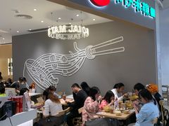 -谭仔米线(壹方城店)