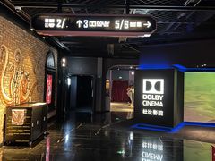 -寰映影城(大融城激光IMAX店)