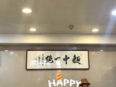 用餐区-阿彬生炒牛肉面(解放路店)