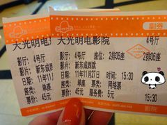 -大光明电影院(南京西路店)