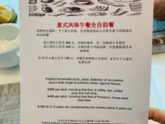 -广州四季酒店·意珍·意式自助餐