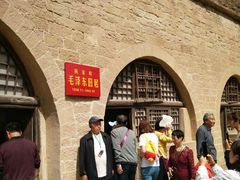 -延安杨家岭革命旧址