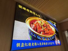 -金典银峰老鹅馆·昆山菜(亭林公园店)