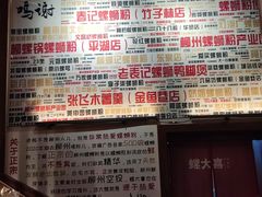 -螺大喜螺蛳粉火锅(雍和宫店)