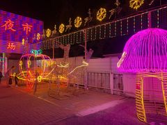 -新五爱道夜市