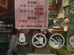 -就爱丰盛号(士林店)
