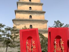-大慈恩寺(大雁塔)