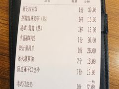 -香港新曜记茶餐厅(星耀城店)