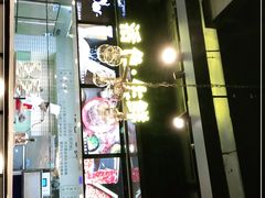 门面-小王少龙火锅(沙南街店)