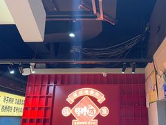 -怪噜范·老贵阳街头名小吃(鸿通城店)