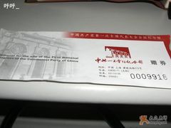 -中共一大纪念馆