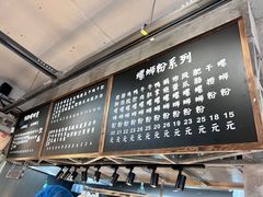 -螺小胖柳州螺蛳粉(钟楼总店)
