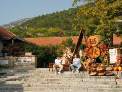 -瑜上·山食小馆