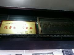 门面-四季美汤包(户部巷店)