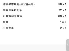 -梅利汴京烤鸭•开封豫菜地标店(晋安路店)