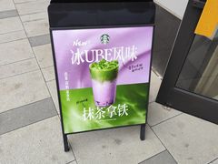 -星巴克(北京望京店)