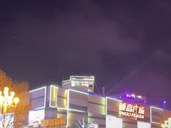 -威高广场