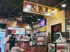 -澳门陈光记烧味饭店(南京德基广场店)