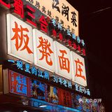 吃了七次‼️还是念叨着这口‼️‼️