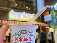 -阿宗面线(西门町店)