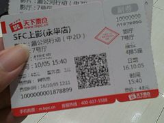 -SFC上影影城(港汇永华IMAX激光店)