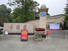 -月圆霖特色农家乐
