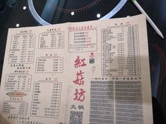 菜单-红菇坊鲜汤火锅(北站店)