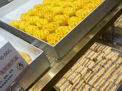 -申氏糕点(三好街店)