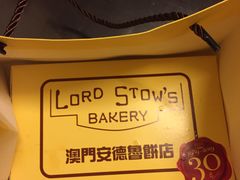 -安德鲁饼店(总店)