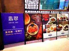 -翡翠江南(国贸商城店)