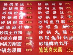 菜单-巧酱府重庆砂锅大全