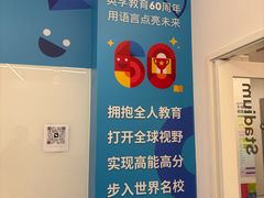 -英孚教育青少儿英语(长宁来福士中心)