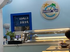 -雪多冰·台湾甜品(高升店)