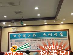 -阳坊胜利涮羊肉(阳坊老店)