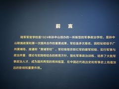 -黄埔军校旧址纪念馆