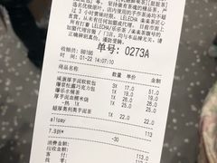 账单-LELECHA乐乐茶(新街口大洋店)