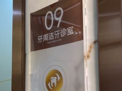 -佛山中大口腔医院·市二级口腔专科医院