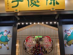 -陈傻子餐厅(世纪都会店)