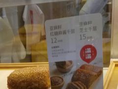 亚麻籽芝士千层-满满元气和田大枣糕·蛋糕(朝阳大悦城店)