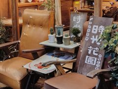 -时光花园(白鹭洲店)