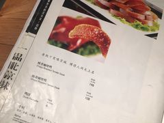 菜单-四季民福烤鸭店(前门廊房二条店)