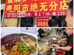 -金牌罗记肠旺面(蔡家街店)