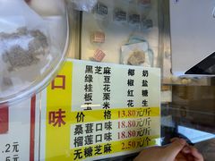 -矮子馅饼(大成路店)