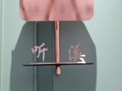 -南堂馆·新川菜(春熙路店)